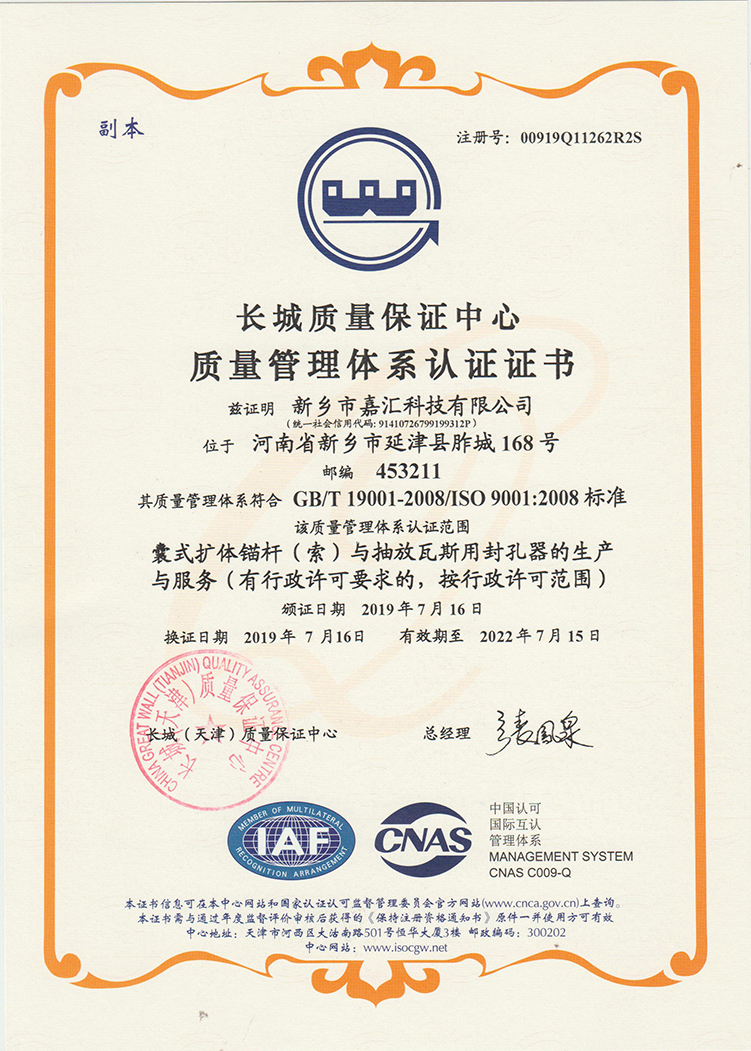 質(zhì)量認(rèn)證